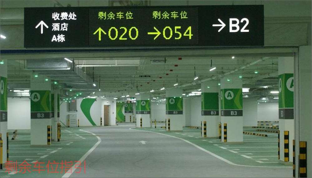 東營市遠信電器與技術(shù)有限責任公司智慧停車場項目